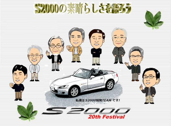 190701_s2000_20th_Fes.png